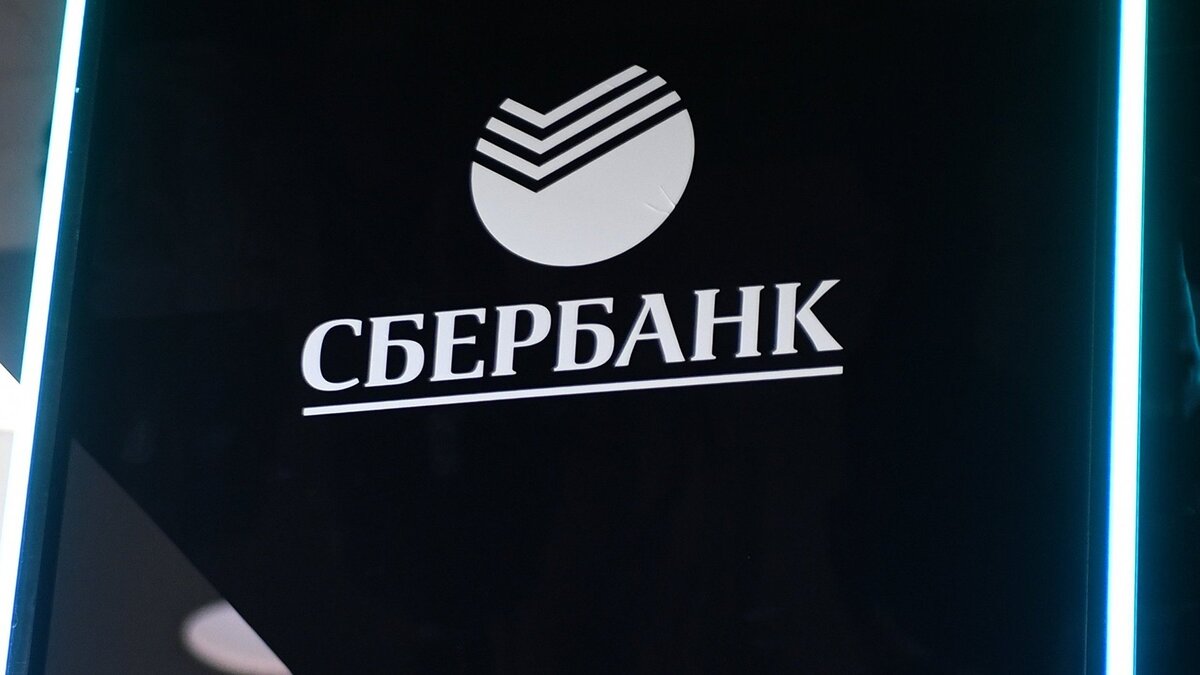    %Сбербанк© РИА Новости . Александр Гальперин