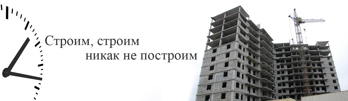 Застройщик время. Неустойка от застройщика. Взыскание неустойки с застройщика. Неустойка по ДДУ от застройщика. Взыскание неустойки с дольщика по ДДУ.