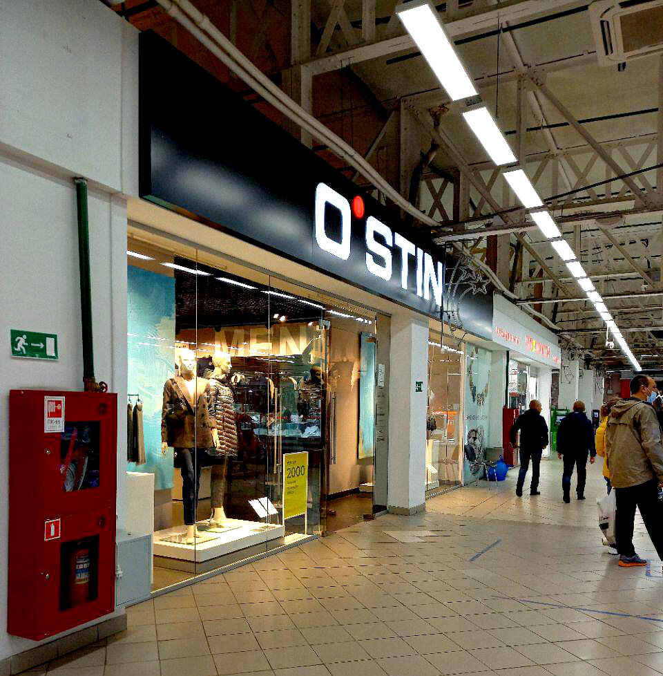 Фото магазина Остин в Павловском Посаде (ТЦ "Сити-Центр")