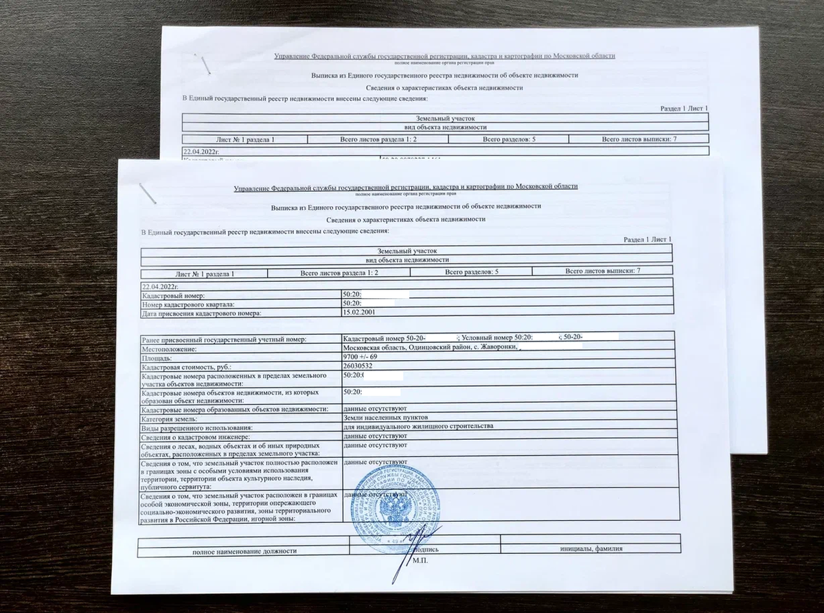 Постановка на кадастровый учет межевой план