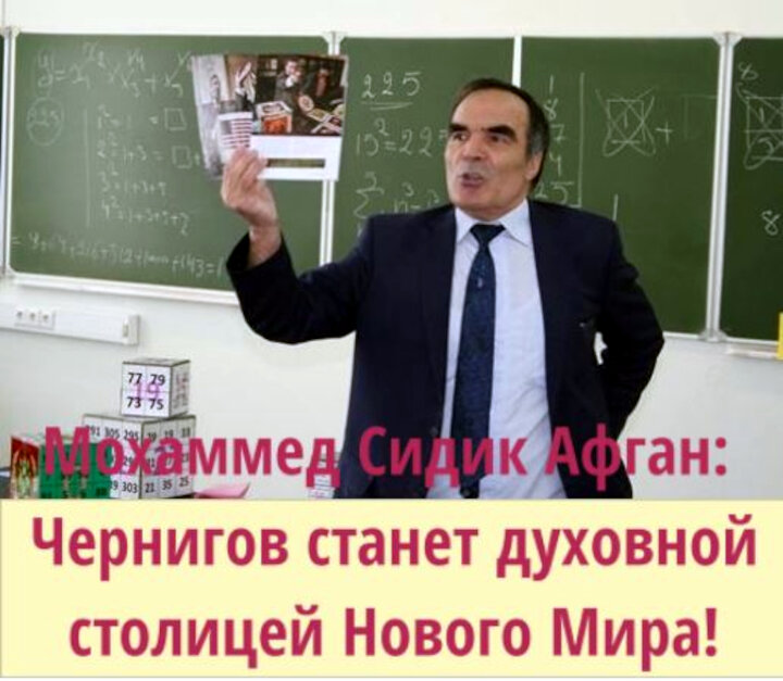 Мохаммед сидик афган