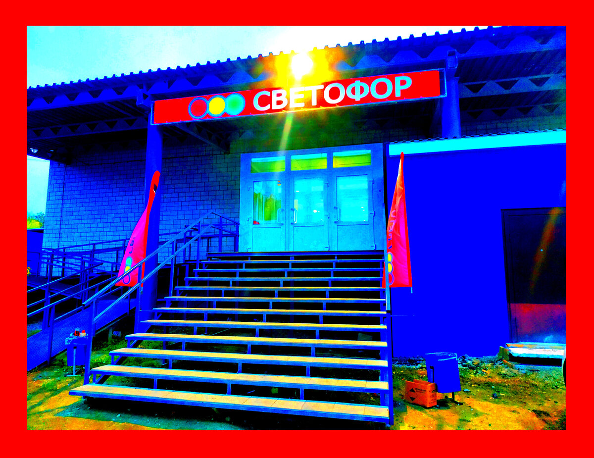  светофор скидки и акции сегодня. новинки в Светофоре 31 октября 2022 года .Магазин Светофор новинки октября 2022. Светофор новинки обзор товара 31 октября 2022. 