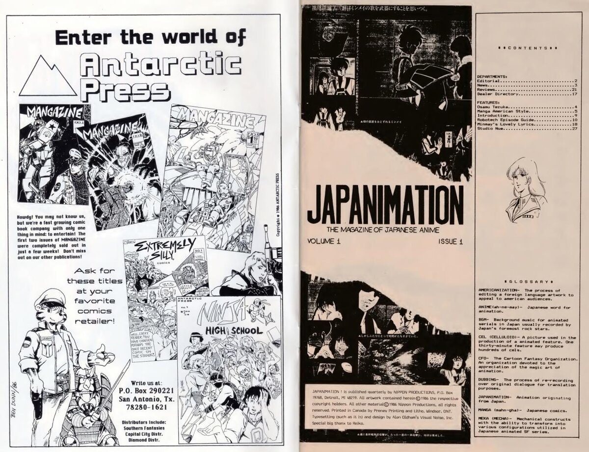 Журнал Japanimation (1986) / Первые англоязычные аниме-издания | Йетиолог |  Дзен