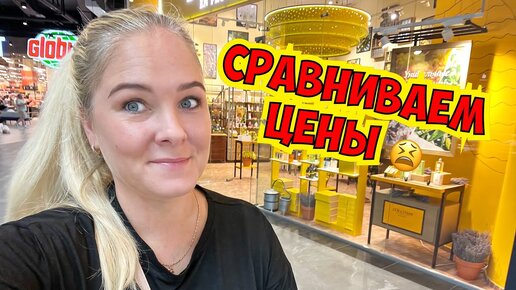 🔥 ЦЕНЫ В РОССИИ - КОСМОС! 😫 ВСТРЕЧА С ПОДПИСЧИКАМИ