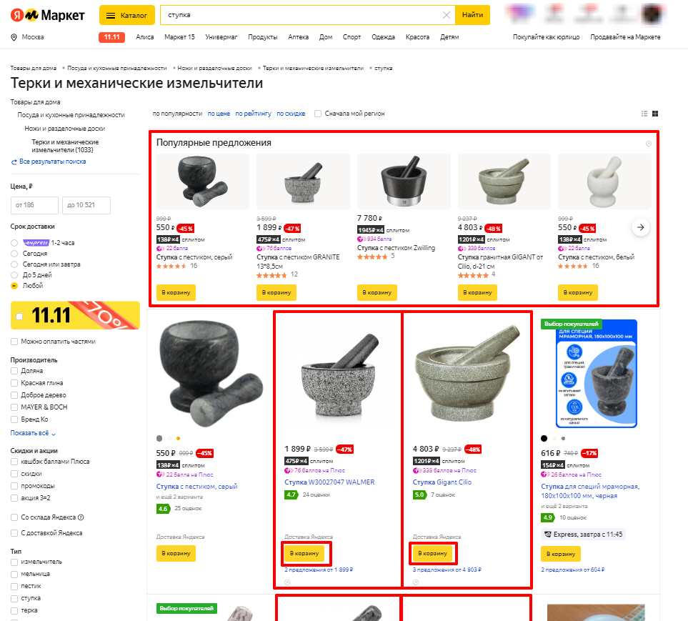 Куда пускает Яндекс при хорошей ставке