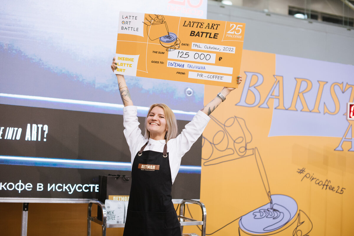 Олени, медведи и попугаи в вашем кофе: интервью с чемпионкой Latte Art  Battle | PIR-COFFEE | Дзен