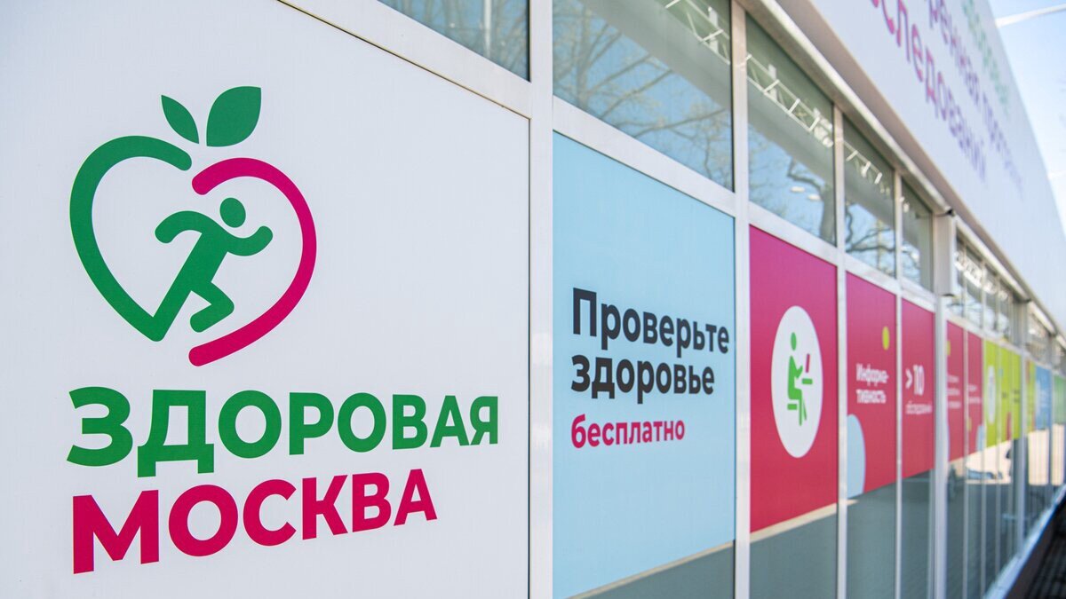    Фото: Пресс-служба мэра и правительства Москвы / Максим Мишин