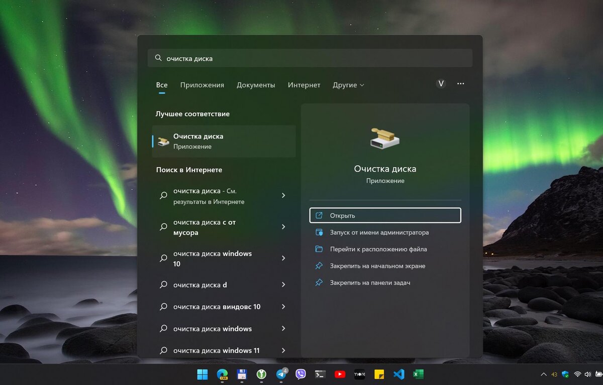 Способы исправления ошибки Windows «Недостаточно места на диске»