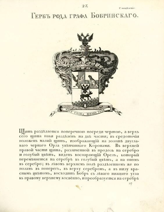 "Богу слава, жизнь тебе"