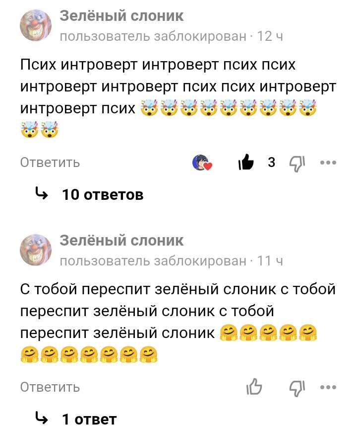 Скриншот переписки канала.