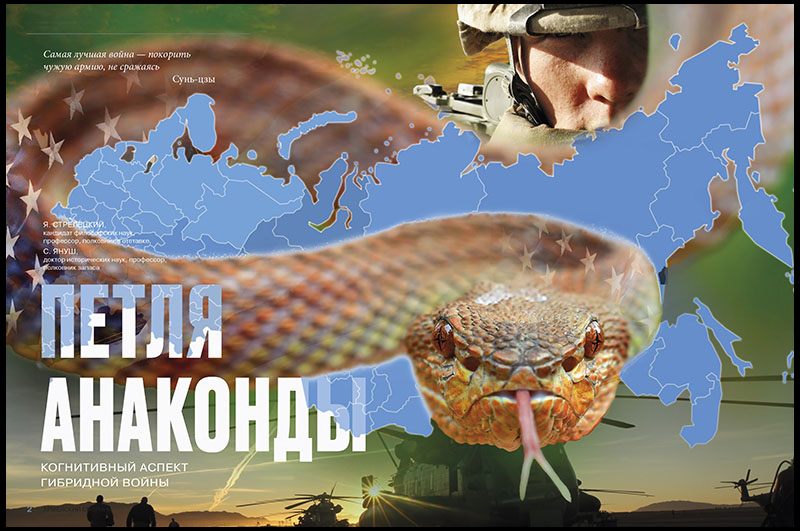 «Самая лучшая война - покорить чужую армию не сражаясь». Сунь-Цзы (изображение взято из открытых источников)