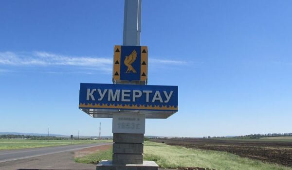 Стелла на въезде в г.Кумертау