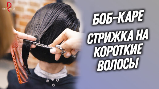 ГИД ПО КОРОТКИМ СТРИЖКАМ