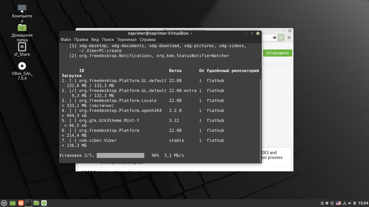 Установка программ в Linux Mint. | Раковарня | Дзен