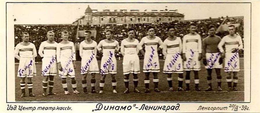 Футбольный матч команд из одного города. Динамо Ленинград 1974. Динамо Ленинград футбольный клуб 1936