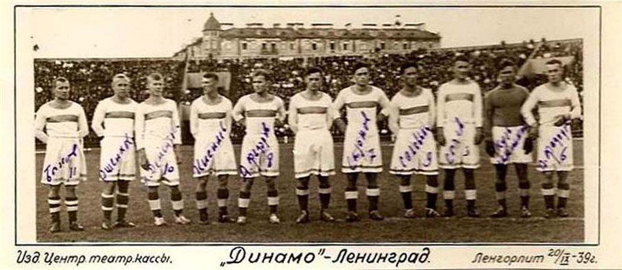 Динамо Ленинград 1974. Динамо Ленинград футбольный клуб 1936.