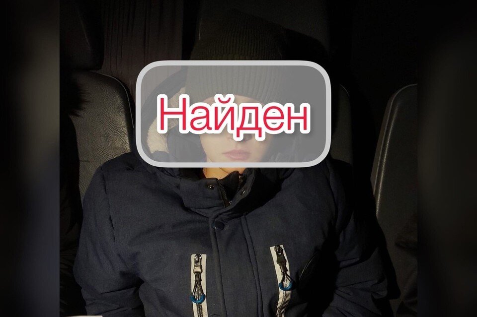     Мальчика нашли сотрудники полиции