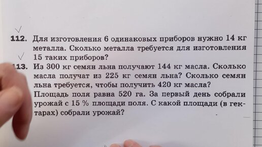 Пропорция, тренируемся решать задачи. Математика, 6 класс