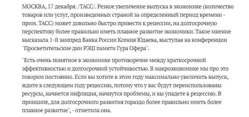 Противоречивое и инфляции изза роста производства, заявление зампреда цб о рецессии. Для простых граждан, что это значит.