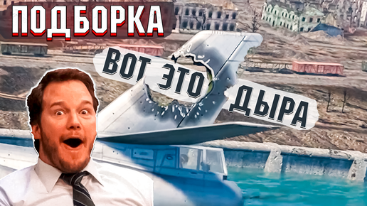 Скачать видео: War Thunder - КРИВОЙ респаун, РИКОШЕТЫ и КРИНЖ