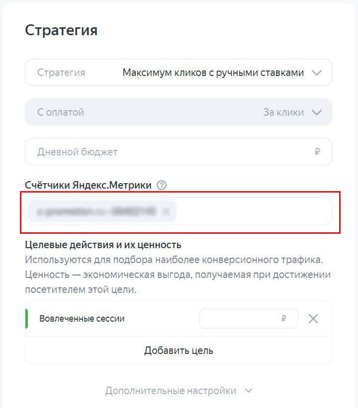 Как связать Яндекс.Директ и Метрику