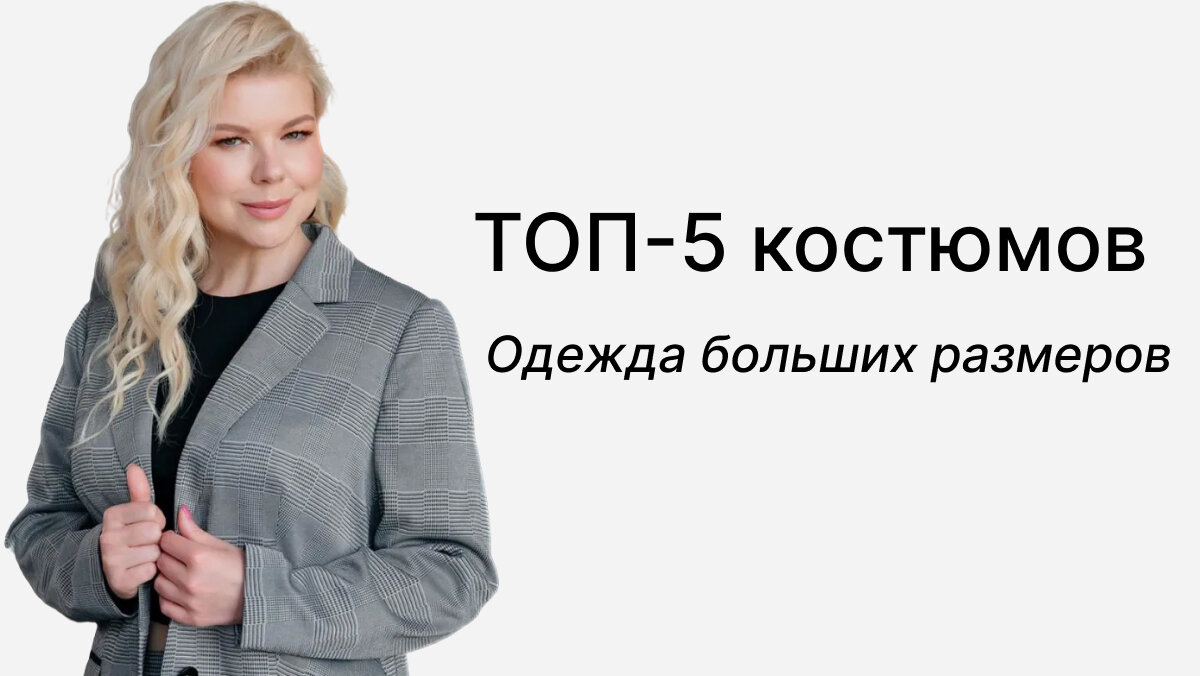 Рамонки белорусская одежда Рамонки белорусская одежда