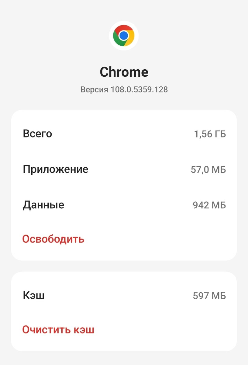 Как очистить кэш на Android и iOS