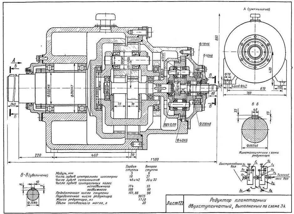 Диаметр д3 схема. Двухступенчатый планетарный редуктор схема. Двухступенчатый планетарный редуктор чертеж. Схема сборки планетарного редуктора. Редуктор планетарный одноступенчатый ABH.