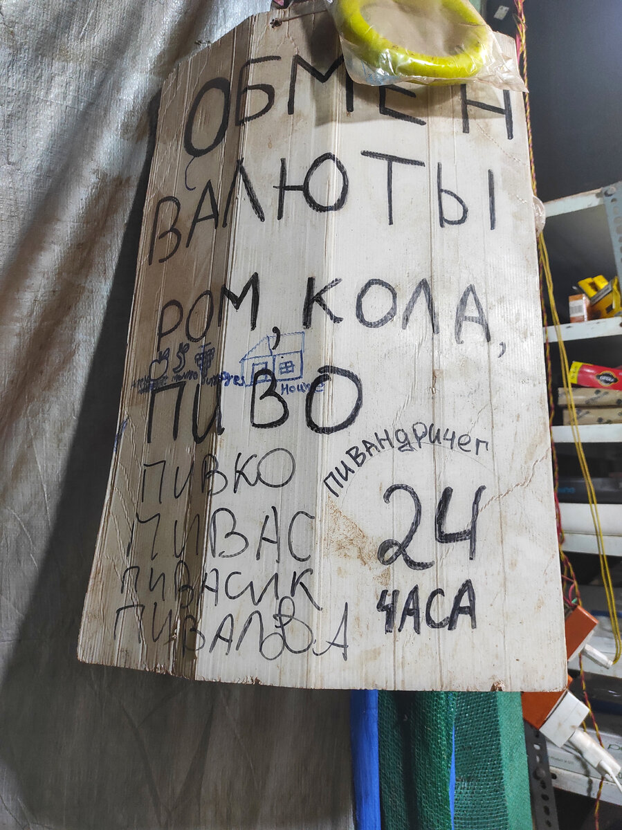 Ночной магазин в Морджиме