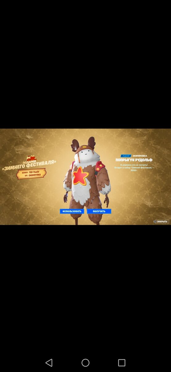 Ставь лайк если получил этот скин👍