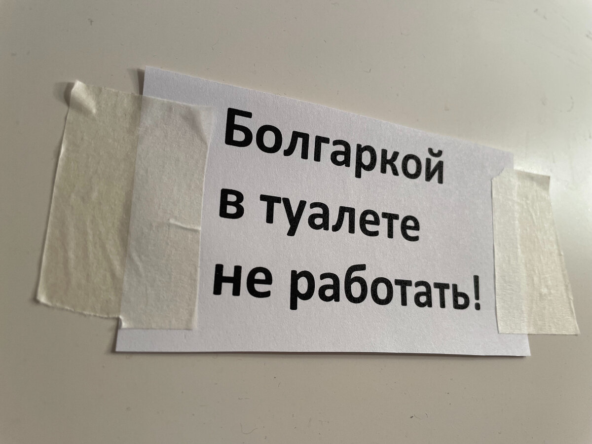 Очень смешные объявления в туалетах и подъездах. Творчество наших людей не  имеет границ | Штуки из труб | Дзен