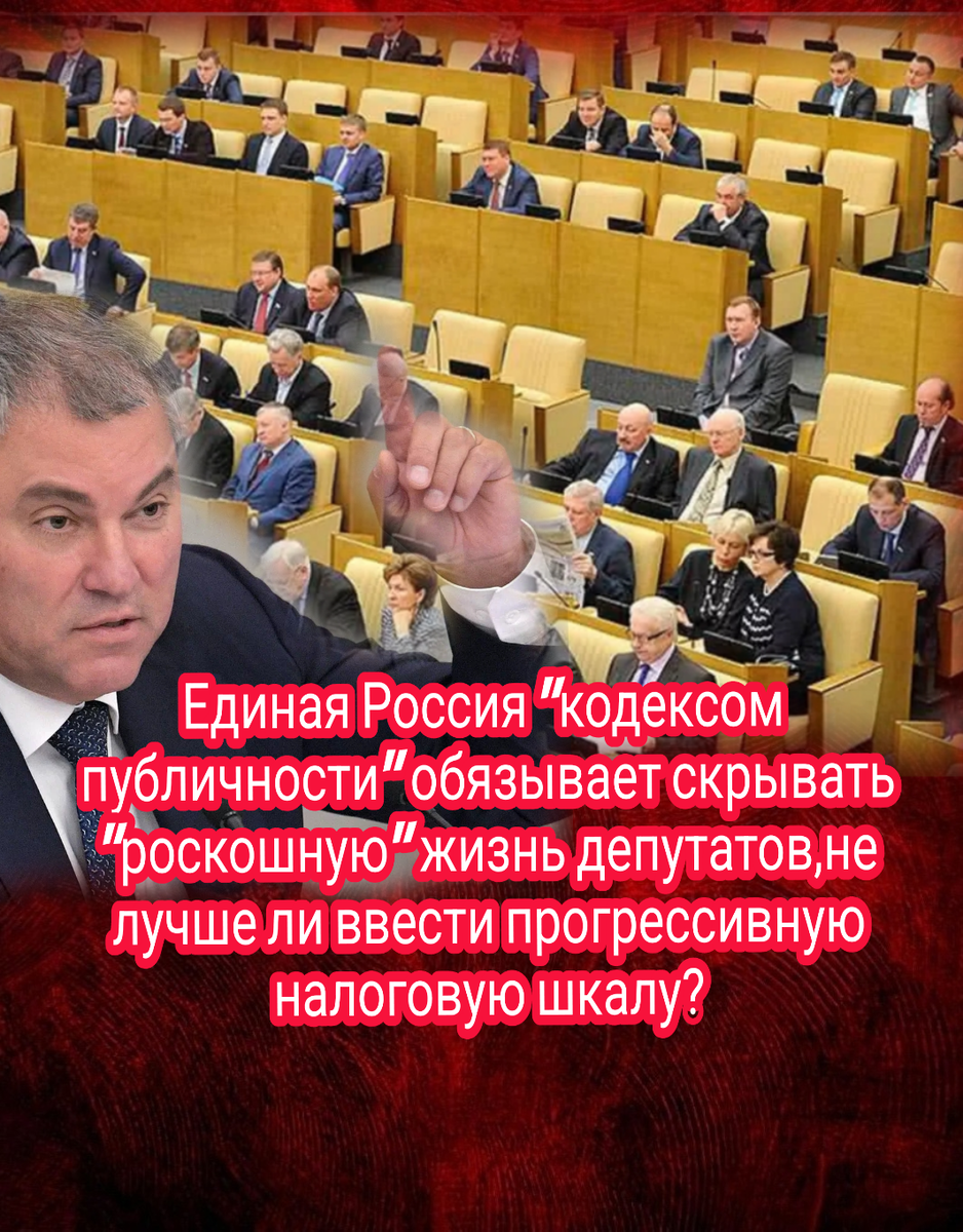 Депутаты госдумы. Жизнь депутатов. Жизнь депутатов. Депутаты госдумы. Депутаты гд.