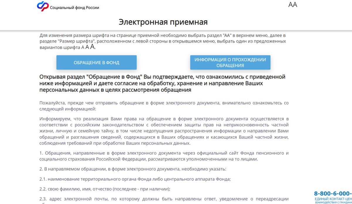 Как получить пенсионное дело умершего родственника. 2023 год. Социальный  фонд РФ | История одной семьи. Юлия Новожилова | Дзен