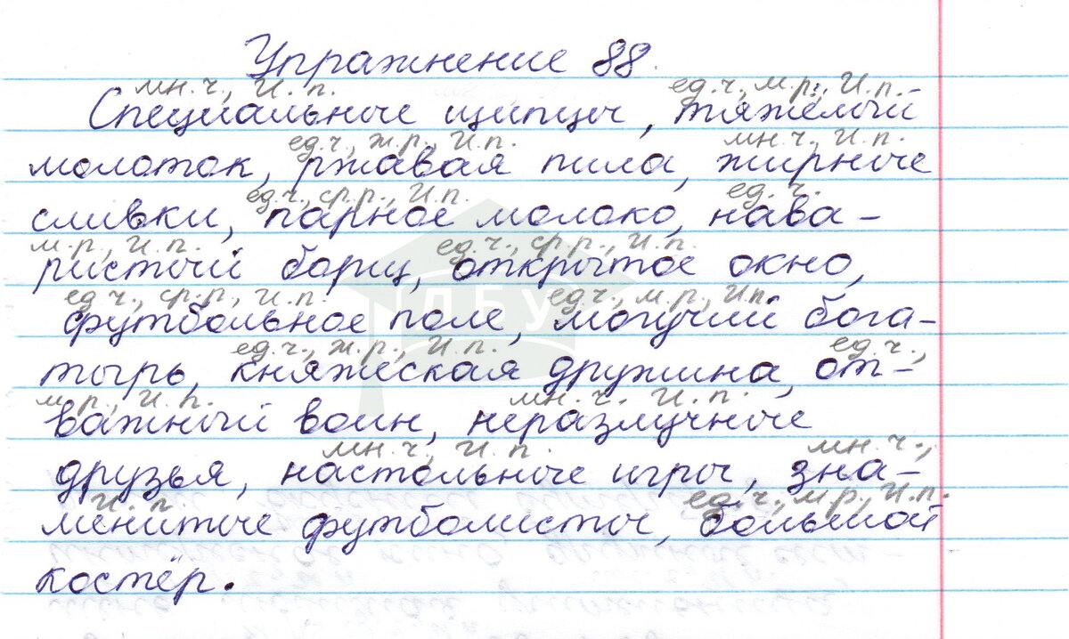 страница 47 упражнение 85. русский язык 2 класс страница 50 упражнение 85. гдз по русскому языку 3 класс 2 часть стр 87 153. русский язык 3 класс 2 часть страница 47 упражнение 85. практика по русскому языку 6 класс.