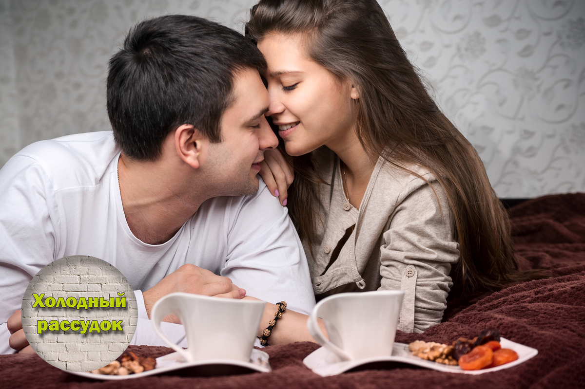 Любовь без потерь: Как избежать ошибок в начале отношений - 6 февраля - 77koles.ru