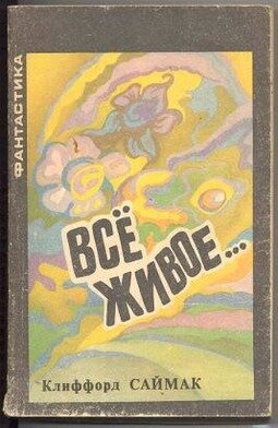 В Советском Союзе цитаты из Библии не приветствуются, перевели вот так