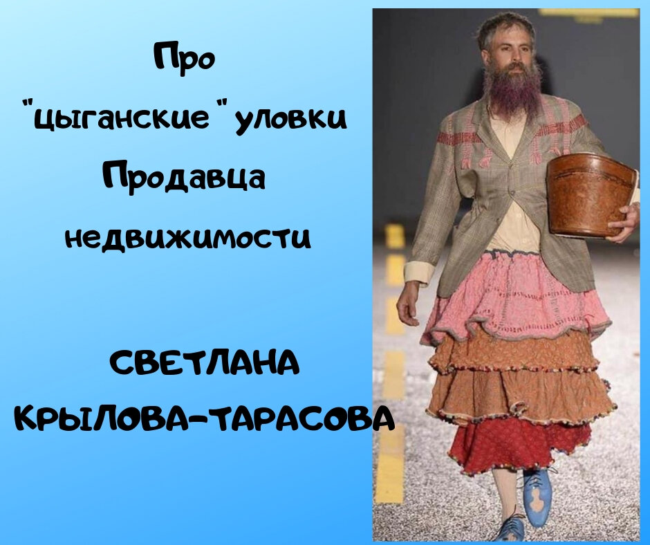 Коллаж Крыловой-Тарасовой