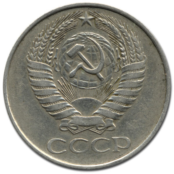 175000 рублей за обыкновенную монету СССР