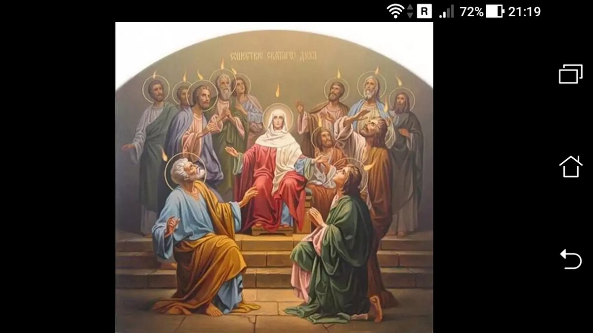 фото С Днем сошествия Святого Духа