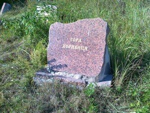                                        Испытай меня и узнай помышления мои;    И зри, не на опасном ли я пути,    И направь меня на путь вечный.           (Псалтирь 138:23,24)   У каждого человека, ставшего на путь  служения, есть секрет его личного призвания. Особенно меня  интересовало, как человек призывается в священство или монашество.  Общаясь со знакомыми священниками, находил подтверждение того, что их  решение было не просто рассудочным. Как правило, с ними происходило  нечто особенное, что указывало на выбор пути. Конечно, это касается не  только священства и монашества, думаю, что это относится и тем видам  служения обществу, которые требуют некой жертвенности. Многие задают мне вопрос, что «толкаешься» на общественном поприще? Какая сила тебя на нем удерживает? Да и вообще: «Ну кто ты такой? Откуда? Из Харькова или, вообще, из Чугуева? Что ты можешь нам сказать такого, чего мы не знаем? «И ты не из Галилеи ли? Рассмотри и увидишь, что из Галилеи не приходит пророк». (Иоанн 7:52)
  Действительно, за минувшие годы я ничего не приобрел из того, что  принято считать приобретением. Иногда я и сам задаюсь этим вопросом, но в  памяти неизменно всплывает история, с которой все началось. Которую я  рассказывал некоторым близким людям и не решался записать. Однажды, уже будучи в Москве, я ехал в электричке с моим товарищем и  соратником из нашей организации «Русь Триединая» Володей Винограденко,  (позывной Апостол), и мы заговорили о случаях чудесного спасения. Он  рассказал мне, как будучи ополченцем Новороссии чудом остался жив во  время боя в Донецком аэропорту (26 мая 2014 г.). Я же рассказал ему свою историю: как попал на общественное поприще и  как прошел свое первое испытание. Он тогда сказал: «Ты, братик,  обязательно запиши это для других людей, такие истории нельзя хоронить в  своей памяти.» Теперь, когда уже Володи нет в живых (он погиб в бою русских с  американцами в Сирии 7 февраля 2018 года), выполняя его наказ, пишу о  том, что хранил в тайне с 2002 года. Как сказал Архангел Рафаил Товиту: «Тайну Цареву прилично хранить, дела же Божии открывать и проповедовать похвально.» (Тов. 12, 7). В начале 2000-х я стал издавать собственную газету «Тайны века».  Изначально мной двигало желание поднять свой бизнес. Это было в духе  времени, в тот период постсоветский коллективный разум был одержим идеей  обогащения, в общество был брошен лозунг – обогащайтесь! Я не стал  исключением и тоже стал одной из миллионов частиц, подхваченных этим  безыдейным потоком. Работая над содержанием газеты, транслируя  информацию, умножая ее на тираж, я не сильно задумывался над смыслом  того, к чему и как я прикасаюсь. Главным был рост тиража — публикации  должны были вызывать у читателя изумление. И как сейчас принято говорить  — «взрывать мозг». Но по мере того, как я в поисках материала лопатил  объемы литературы (интернетом я тогда еще не пользовался), стал  наталкиваться на информацию, которая была сильнее меня. Это было  знакомство с опытом православных подвижников — жития святых. Со мной  вышло, как писал апостол Павел в послании Римлянам: «Итак вера от  слышания, а слышание от слова Божия.» (Рим.10:17). До этого год  проучился в открывшемся тогда частном Университете качества «Прогресс»  на экономиста-юриста. Подружился с преподавателем Сергеем  Александровичем Таглиным: под его руководством системно изучал философию  и уяснил, что Бог жив! Теперь же я стал открывать, каков Он и каковы  Его требования к человеку. Вот тут сам начал испытывать настоящее  изумление, менять мировоззренческую основу. Газета моя с изначальной  тысячи в 1998 году выросла до 27 тысяч в 2001 м году; мои внутренние  установки стали отражаться и на полосах издания. Из газеты стала  исчезать эзотерика и соответствующая реклама. Чтобы расширить продажу  издания на всю Украину, мне надо было получить свидетельство о  регистрации уже не в Харькове, а в Киеве. За свидетельством в Киев я  приехал 13 марта 2002 года. Накануне поездки прочел православное исповедание Петра Могилы, а  «Повесть временных лет Нестора Летописца дочитывал уже в поезде. В Киеве, получив свидетельство, зашел в Киево-Печерскую лавру.  Православного воцерковленного люда тогда было немного, и в пещерах я был  один среди сотен отцов-основателей русской цивилизации. Шел по пещере и  оказался перед мощами Нестора Летописца. Только что читал его мысли в  книге: «Вот повести минувших лет, откуда пошла Русская земля, кто в  Киеве стал первым княжить, и как возникла Русская земля». Сколько за  тысячелетие было создано и погибло, а мысли Нестора живы и нетленно даже  его тело. Страшно подумать, кем бы мы были сейчас и что бы мы о себе  знали, если бы не его труд, дошедший до нас всего нескольких списках. У  нашей русской цивилизации не было бы своего закладного камня. Мы бы  ничего не знали о начале духовно-исторического пути Руси, не имели бы  собственного взгляда на свою историю. И вообще, были бы мы сейчас  русским народом? Для меня Нестор Летописец — духовный покровитель пишущей братии и  журналистов. К его мощам я приложился с особым трепетом, ведь я в  журналистике с 1993 года. Там же, в Ближних пещерах, покоится и Илья Муромец, и митрополит  Петр Могила, боровшийся с унией, отстроивший лавру. И его мысли живы,  они в книге, которая лежит в моей сумке, переброшенной через плечо.  Тогда я не был воцерковлен, и представления о Православной вере у меня  были весьма фрагментарные, которые получал из попадавшихся мне книг. На  тот момент у меня было в Харькове много знакомых, но ни одного  воцерковленного. В своей среде я был первопроходцем. Сейчас море  информации и в интернете, и масса православной литературы, а тогда  сведения добывались из того, что попадалось: из книг, газет и журналов. В «Повести временных лет» меня особенно поразило поучение Владимира  Мономаха сыновьям. Я был потрясен! Оказывается, и в политике тоже есть  место морали. Поучение Мономаха полная противоположность тому, что писал  Макиавелли. Его «Государь» на тот момент валялся на всех книжных  лотках, то «Поучение» Владимира Мономаха не вызывало такого жгучего  интереса, как аморальные советы Макиавелли. Но Владимир Мономах не был идеалистом-ботаником. Он был практиком,  суровым воином, князем, прошедшим через десятки судьбоносных сражений,  оставившим сыновьям не только словесное поучение, но и весомое наследие  своей жизни — Русь единую. Политика — это постоянная тяжба. В этой тяжбе всегда есть огромное  искушение — спрямить пути и строить государство на расчетах, чувствах, а  не на заповедях Христовых. В обычной жизни тяжело нести бремя заповедей  Христовых, а в политике давление интересов огромного числа людей  перемалывает слабых духом, прикасающихся к властному кормилу. Настолько  тяжела шапка Мономаха, что вынести ее можно только с Божьего  благословения. В своем завещании Владимир Мономах оставил секрет своего  успешного правления. Ни при каких обстоятельствах не сходить с Заповедей  Божиих и во время испытаний не надеяться лишь на свои силы, а деятельно  призывать Божью помощь. Владимир Мономах отмечал: «Ни постом, ни  молитвой, а малым делом, замешанном на любви, человек спасается.» 
Я  съездил в Софийский собор, поклонился гробу Мономаха. В моем понимании  именно Владимир Мономах стал отцом Триединого русского народа и его  почитания не хватает в общерусских святцах. При нем Русь была целостна.  За тысячу лет под шапкой Мономаха, ставшей символом русской  государственности, наша цивилизация возросла, расширилась от Курил до  Карпат. Современному человеку важен и актуален не только путь святых  преподобных, но и путь святых благоверных. Те, кто, живя в миру,  пытается копировать лишь путь преподобных, рискуют впасть в духовную  прелесть. Чтобы спастись, необязательно уходить от мира. Сила Божия  действует и в миру, и опыт благоверных князей тому наглядный пример.  Владимир Мономах, важное соединительное звено, неразрывной цепи русской  благоверной святости. Будучи в пещерах, обращался к святым отцам Киево-Печерским своими  словами, просил прояснить мой разум, думая что-то поправить в каких-то  житейских вопросах. Но все случилось иначе. Еще утром 13 марта в Киеве мне не хотели регистрировать газету.  Говорили, что 13 цифра неподходящая. Почему-то подумал, кому  неподходящая? Может именно с этой даты и подписывается «незалежной»  Украине исторический приговор? Может, уже пришло время жатвы? Конечно,  потребуется время, чтобы это проявилось, ведь на земле все  разворачивается во времени. В Киеве встретил друзей-журналистов, с которыми когда-то работал в  Харьковских изданиях. В редакции газеты «2000» оставил в сейфе  свидетельство о регистрации газеты и с двумя товарищами, Игорем и  Андреем, пошли гулять по Киеву. Познакомились с киевлянином Добрей,  взяли кагора. День был солнечный и невероятно теплый, в марте месяце  было плюс двадцать. Мы расположились на камне с надписью «Отсюда есть и пошла земля русская», возле исторического музея. 
С  этого исторического места, с точки отсчета русской цивилизации мы  смотрели на бескрайний купол звездного неба. Рядом с нами был виден  расчищенный фундамент древней Десятиной церкви, первой на Руси,  возведенной князем Владимиром. Неподалеку виднелись очертания древнего  Софийского собора. В словах, начертанных на камне, не было никакого  преувеличения. Добря, размахивая руками, оживлял картины прошлого — проповедь  апостола Андрея на киевских горах, крещение Руси, возведение Десятинной  церкви, штурм Батыем стен Киева и смерть последних защитников города под  завалами рухнувшего храмового свода. Мы решили взойти на горы, на которых по легенде в пятом веке  поселились три брата: Кий, Щек и Хорив. Горы эти небольшие и  необитаемые. Полторы тысячи лет назад, конечно, братьям и в голову не  приходило, что они таким образом закладывают матрицу развития нашей  цивилизации. Нам было весело, настроение было приподнятое и мы стали взбираться  на одну из этих гор, то ли Щековицу, то ли Хоривицу, но все же думаю,  что должна быть Хоривица. Мы продирались сквозь тернии, а вверху  мелькало звездное небо. Это уже гораздо позднее я узнал, что историки  считают, что именно эта гора дала начало Киеву. 
Настроение  было восторженное, я воздел руки к звездному небу и говорил от души  что-то веселое, какие-то слова благодарности, в общем, что в голову  пришло. Мой экспромт всех развеселил. Небо молчало, скрижали на голову не свалились. Но вдруг меня  осенило. В мою голову пришла емкая мысль: о том, что необходимо сделать  Харьков столицей надгосударственного союза России, Украины и Беларуси и  жить по заветам Владимира Мономаха.   