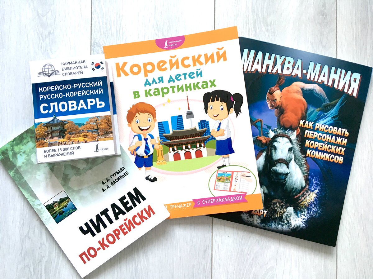 Мой свежий набор учебников на пути к мечте.