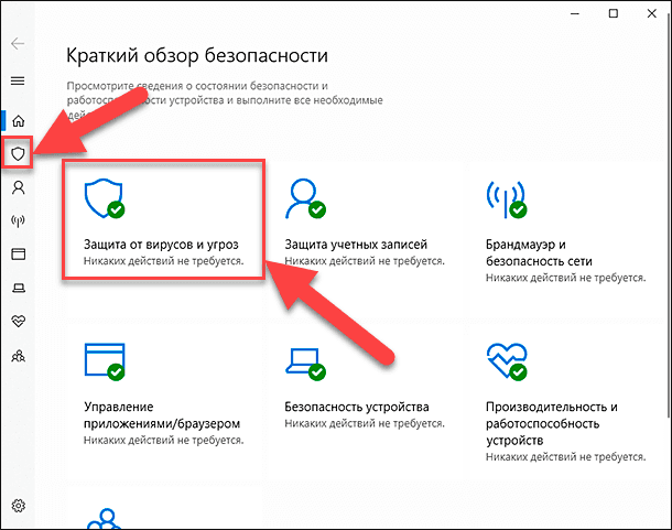 Подозрительные действия в аккаунте. Параметры защиты от вирусов и других угроз. Краткий обзор безопасности. Как отключить защиту от вирусов и угроз на Windows 10. Параметры защиты от вирусов и других угроз виндовс 11.