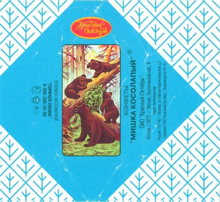 Обертка конфеты