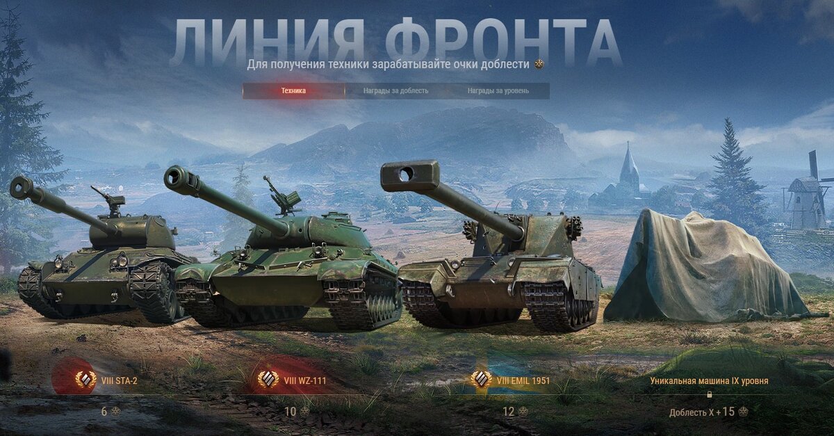 Награды за "Линию Фронта"