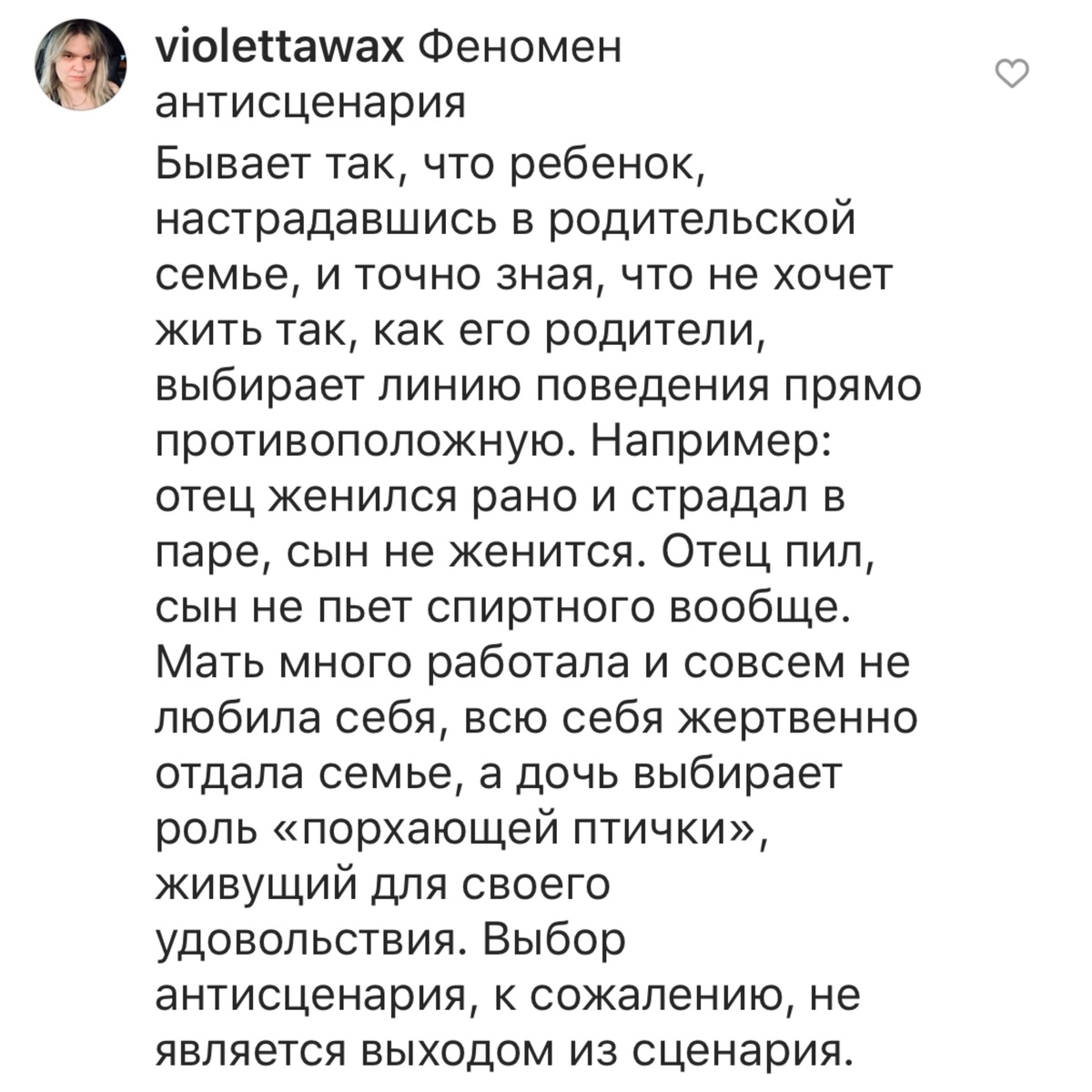 С инстаграмма