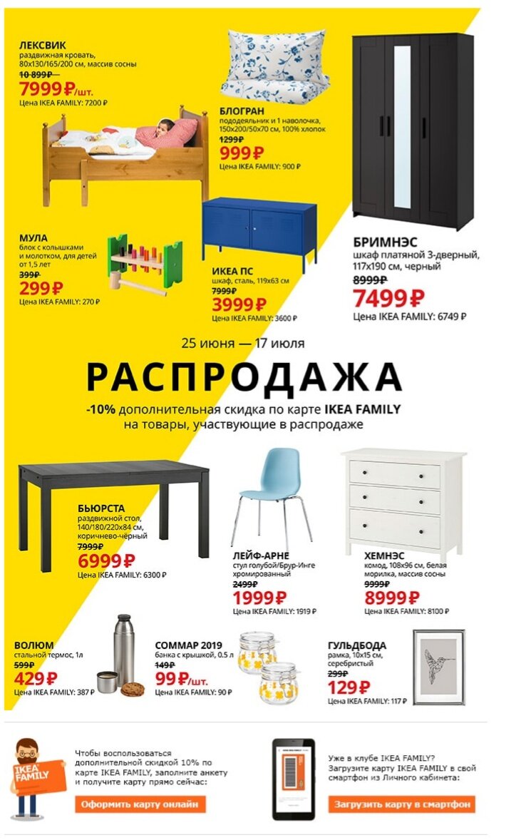 Распродажа в магазине IKEA. Лучшие товары. | liana_saxar | Дзен