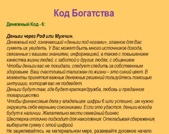 Картинки денежный код