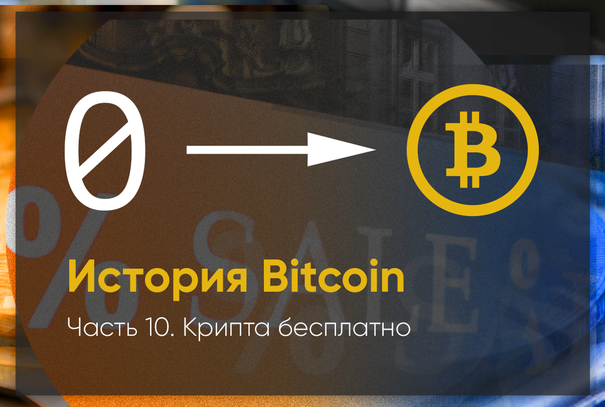 Крипта полигон