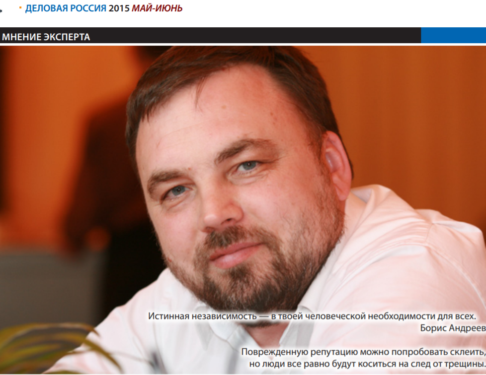 Елисеев Сергей Валерьевич, независимый директор