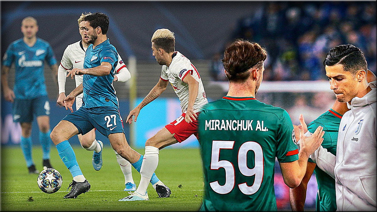 "Зенит" и Локомотив в матчах Лиги чемпионов